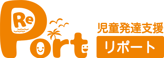 児童発達支援　リポート　新座教室